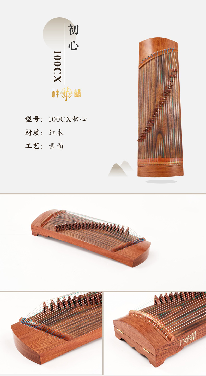 神声古筝100CM/120CM小古筝便携小筝